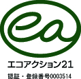 エコアクション21環