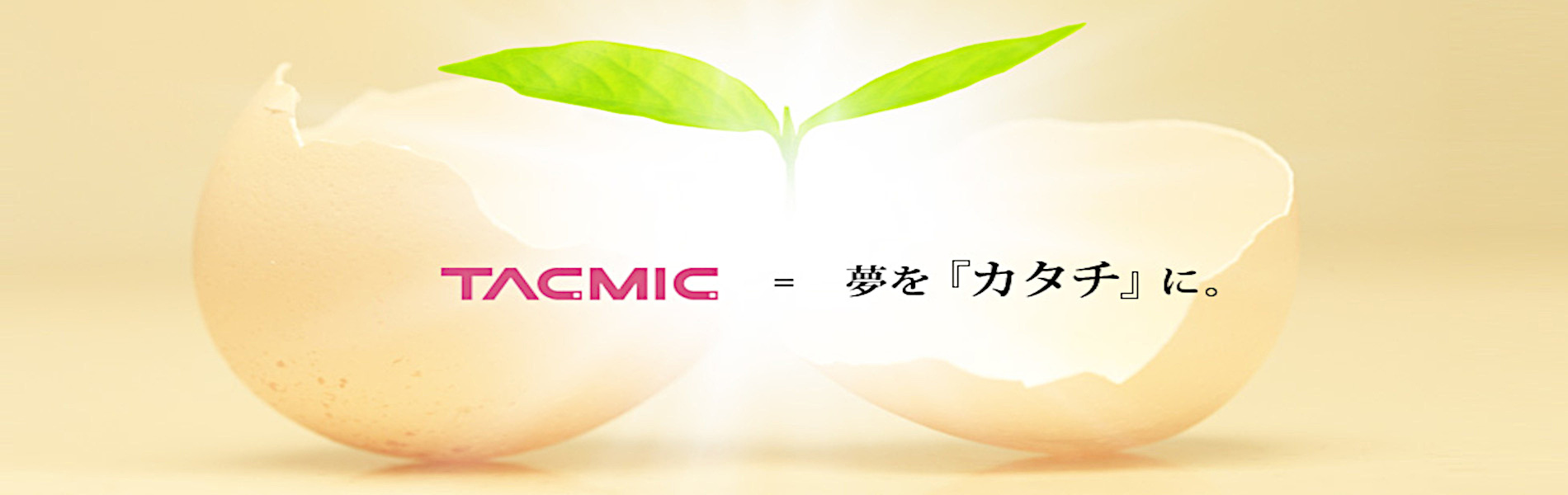 こんなこといいな！できたらいいな！